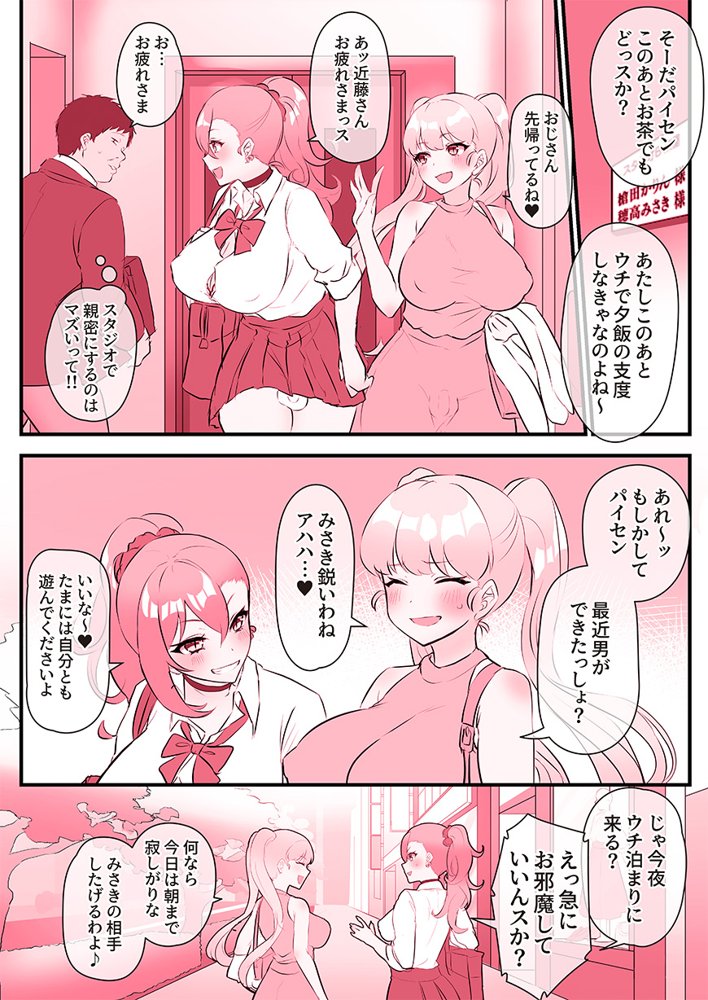 ふたなりメイドぱにっく【稲荷もち】 エロ同人誌画像 197