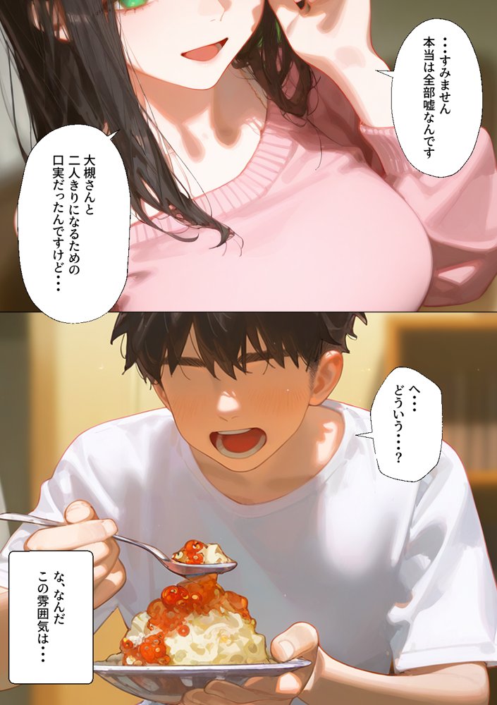 人妻大家さんとセックス漬け生活【柑橘堂】 エロ同人誌画像 009