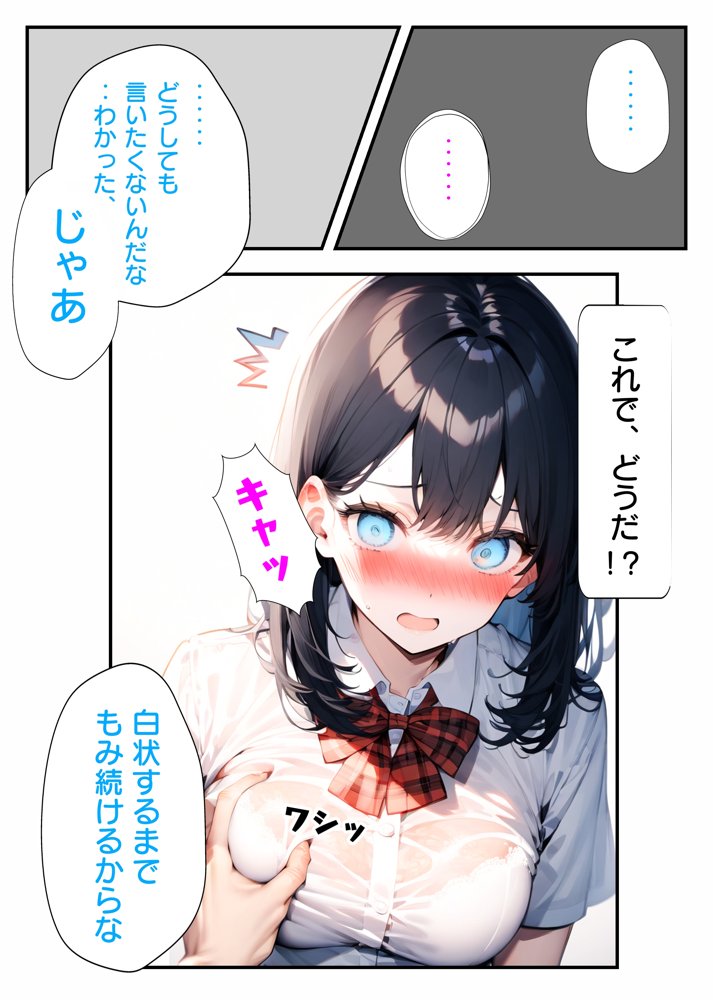 無自覚Mな幼馴染を激突き中出し連続セックスでイかせまくった結果ついに目覚めた話【ぜぶらわーくす】 エロ同人誌画像 009
