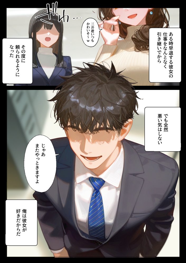 憧れの子持ち上司とあまあま孕ませエッチする話【柑橘堂】 エロ同人誌画像 009