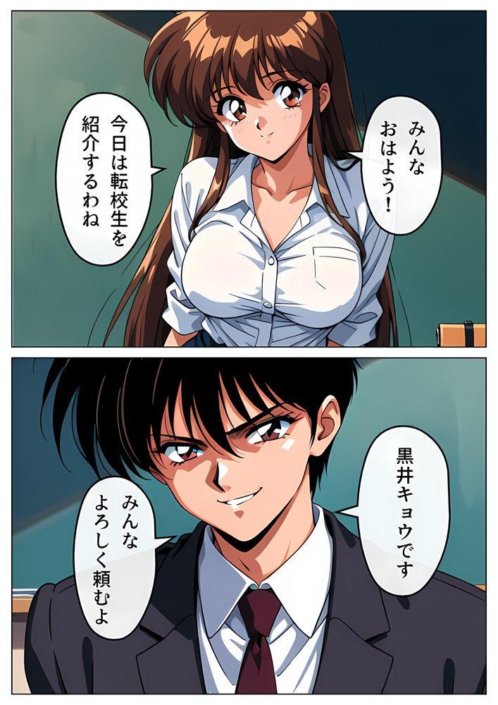 ヤリチン男に侵略される学園【雷覇】 エロ同人誌画像 009