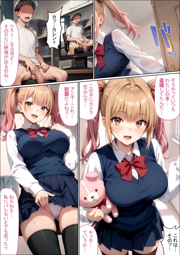 脚コキだけで絶対にセックスさせないクソ生意気義妹に我慢できず全部の穴を犯してやった結果【ラブリークラフト】 エロ同人誌画像 010