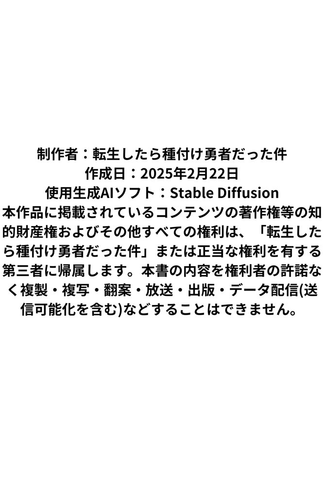 純粋なメイドちゃんがチン棒に服従した件【全Pセリフあり】【種付け転生マン】 エロ同人誌画像 011