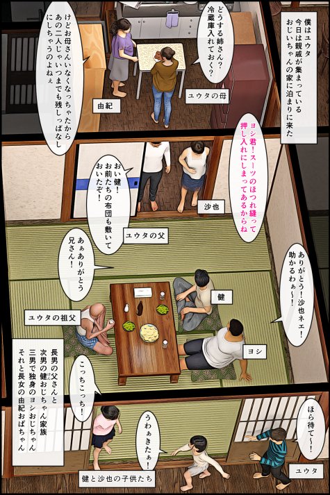 〇さくても漢2【おもピク】 エロ同人誌画像 002