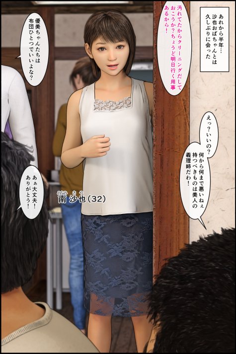 〇さくても漢2【おもピク】 エロ同人誌画像 003