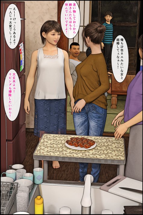〇さくても漢2【おもピク】 エロ同人誌画像 004
