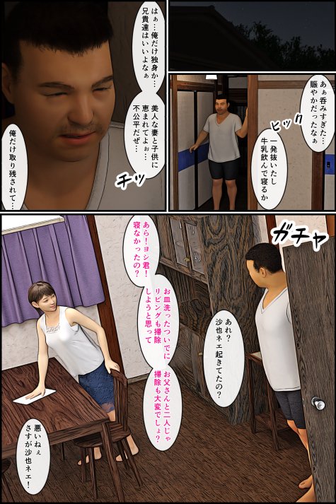 〇さくても漢2【おもピク】 エロ同人誌画像 006