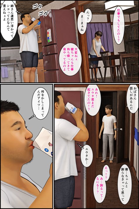 〇さくても漢2【おもピク】 エロ同人誌画像 007