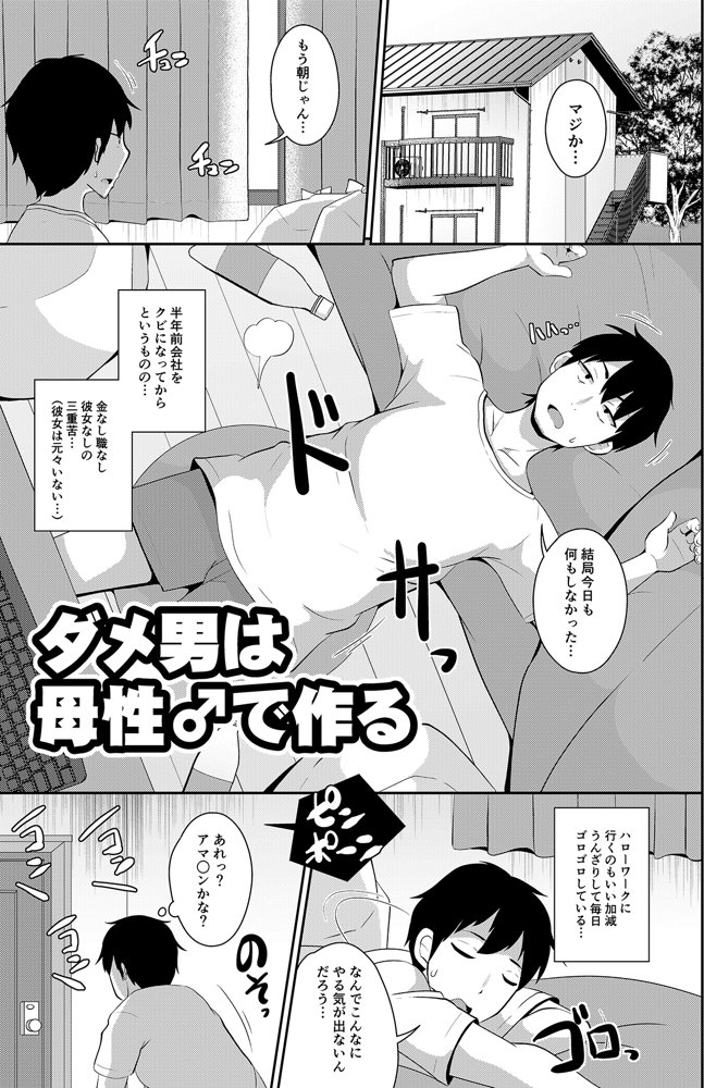 チンズリーナ未発表作品集 イチャラブ＋共依存編【CHINZURI BOP】 無料エロ漫画（同人誌）サンプル画像001