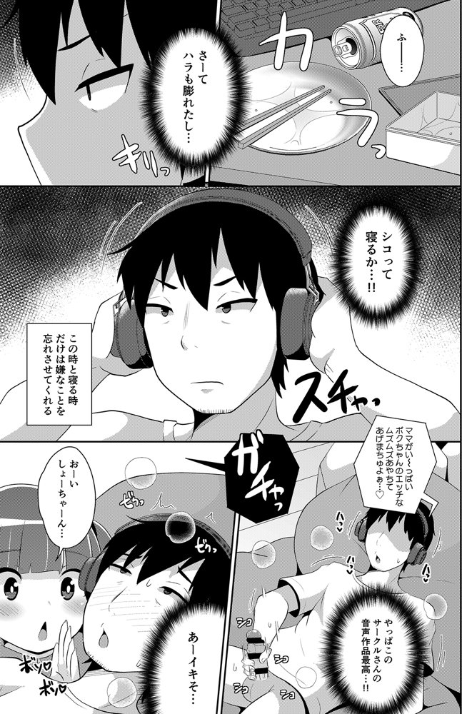 チンズリーナ未発表作品集 イチャラブ＋共依存編【CHINZURI BOP】 無料エロ漫画（同人誌）サンプル画像009