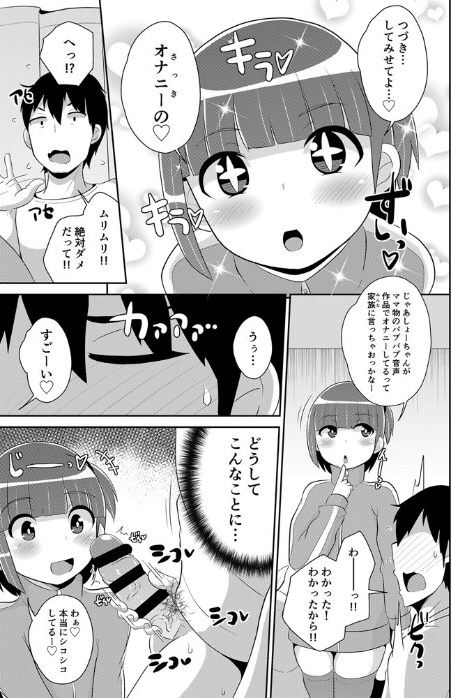 チンズリーナ未発表作品集 イチャラブ＋共依存編【CHINZURI BOP】 無料エロ漫画（同人誌）サンプル画像017