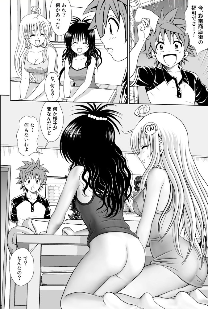 リコ☆女体化して女湯に入っちゃお！【桜衣真白】 エロ同人誌画像 005