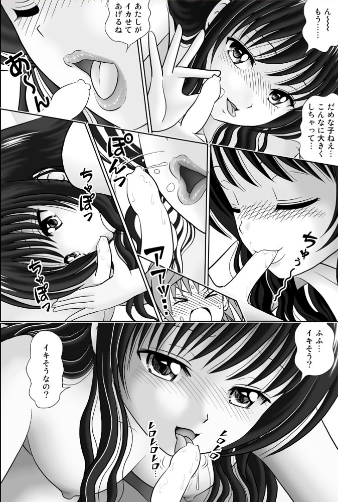リコ☆女体化して女湯に入っちゃお！【桜衣真白】 エロ同人誌画像 013