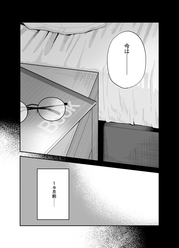 相視相愛【豆六】 エロ同人誌画像 005