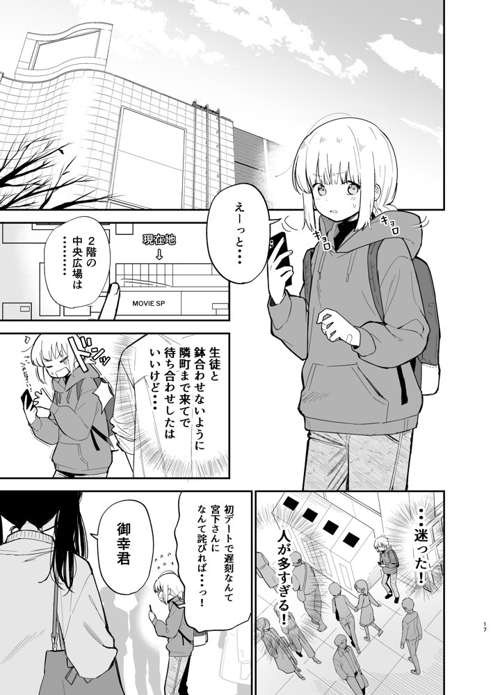 相視相愛【豆六】 エロ同人誌画像 015