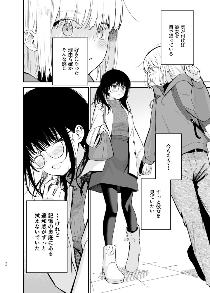 相視相愛【豆六】 エロ同人誌画像 018