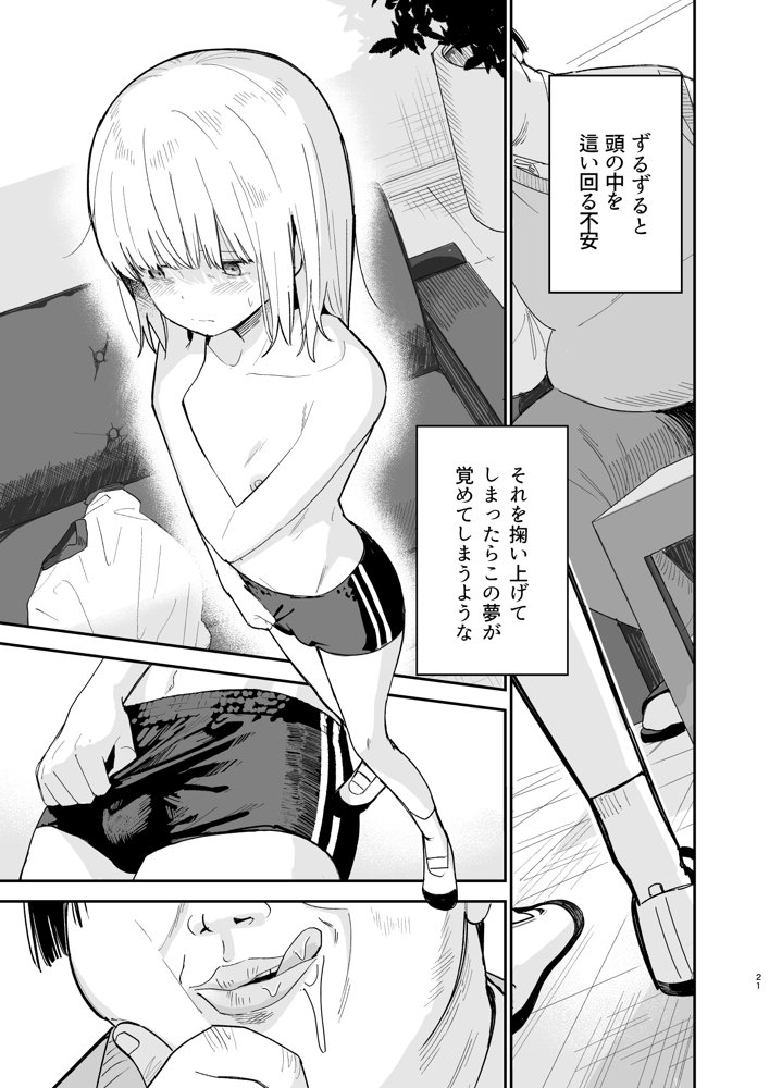 相視相愛【豆六】 エロ同人誌画像 019