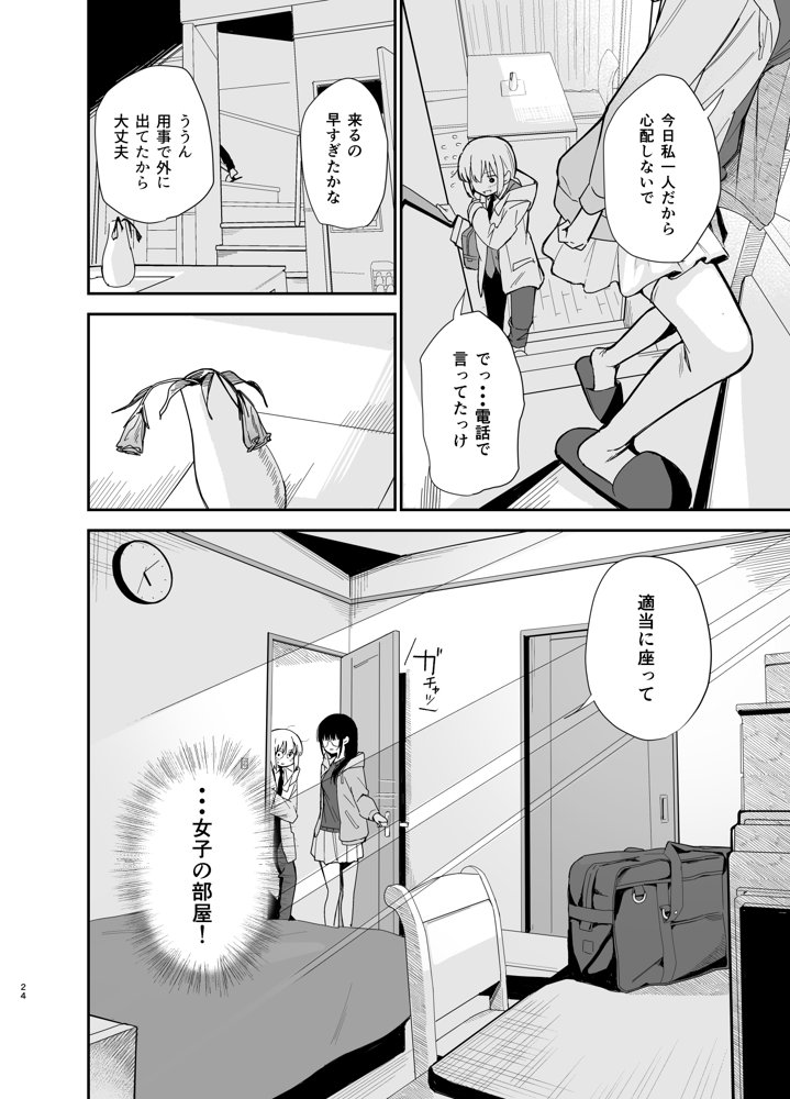 相視相愛【豆六】 エロ同人誌画像 022