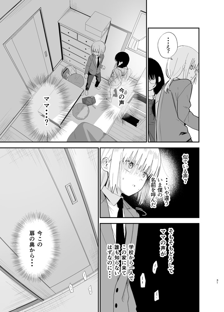 相視相愛【豆六】 エロ同人誌画像 029