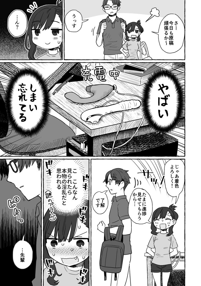 azegami再録集 朝ごはんでも行きますか【立ち食い鍋ラーメン】 エロ同人誌画像 002