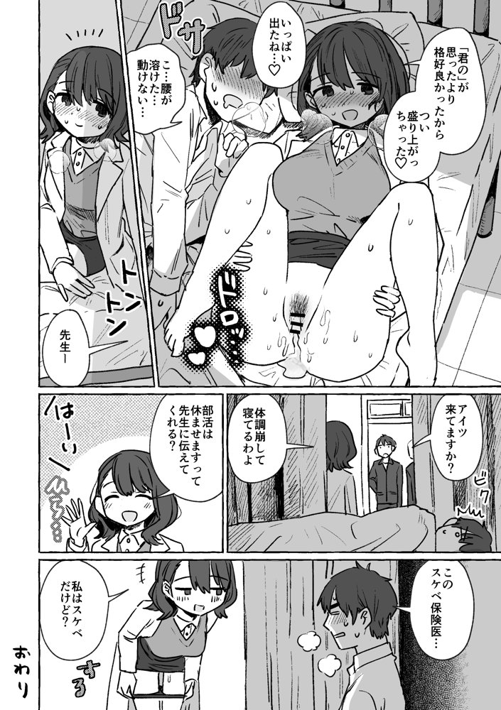 azegami再録集 朝ごはんでも行きますか【立ち食い鍋ラーメン】 エロ同人誌画像 003