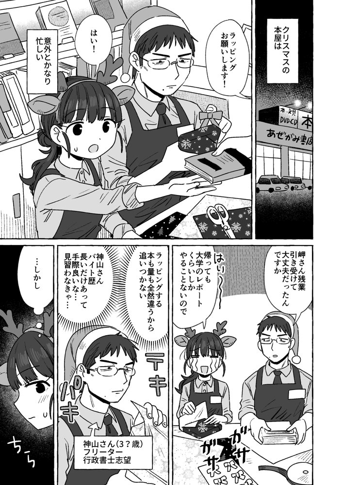 azegami再録集 朝ごはんでも行きますか【立ち食い鍋ラーメン】 エロ同人誌画像 004