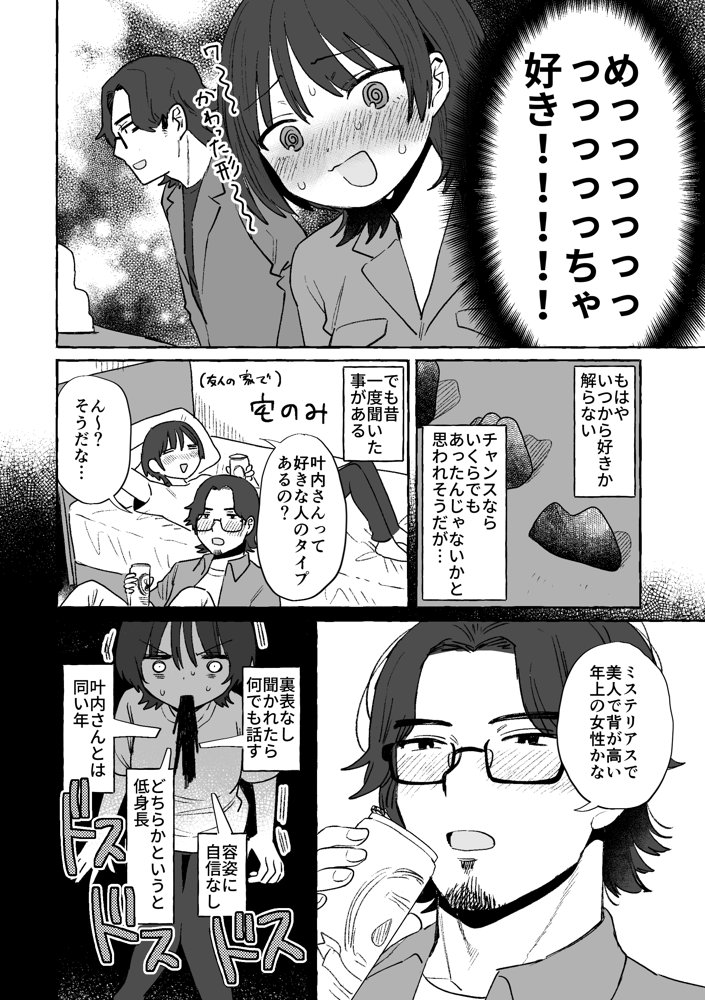 azegami再録集 朝ごはんでも行きますか【立ち食い鍋ラーメン】 エロ同人誌画像 009