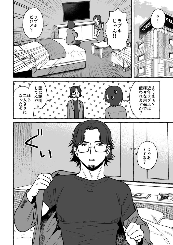 azegami再録集 朝ごはんでも行きますか【立ち食い鍋ラーメン】 エロ同人誌画像 010