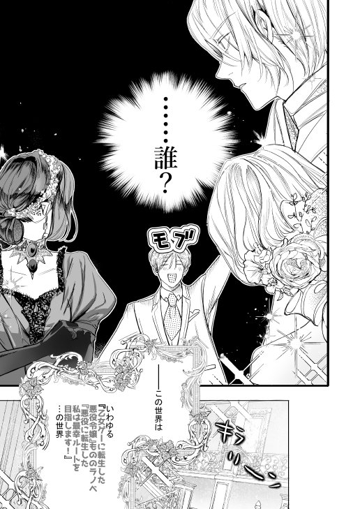 断罪王子は愛されたい【エロトピア】 エロ同人誌画像 005