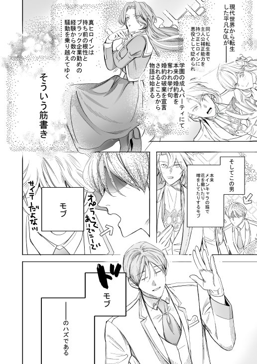 断罪王子は愛されたい【エロトピア】 エロ同人誌画像 006