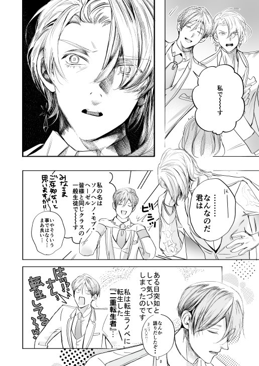 断罪王子は愛されたい【エロトピア】 エロ同人誌画像 008