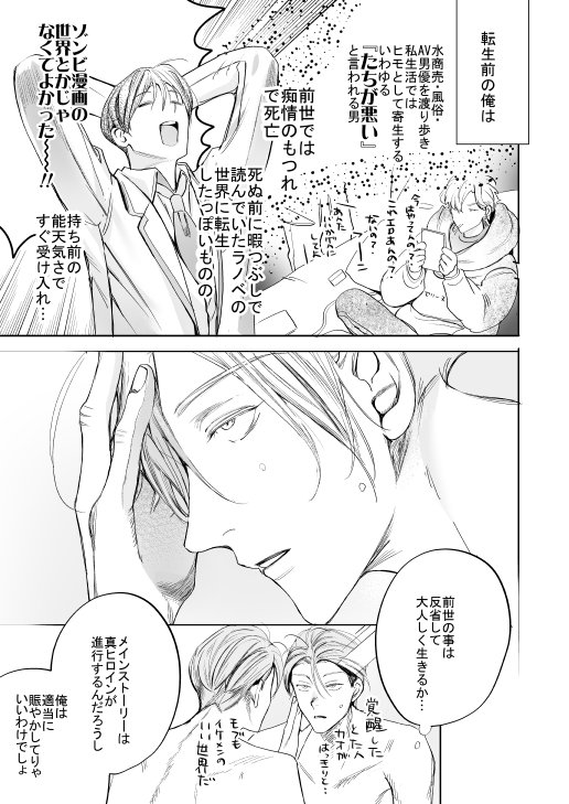 断罪王子は愛されたい【エロトピア】 エロ同人誌画像 009