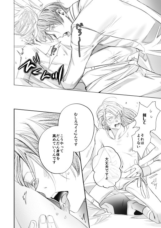 断罪王子は愛されたい【エロトピア】 エロ同人誌画像 020