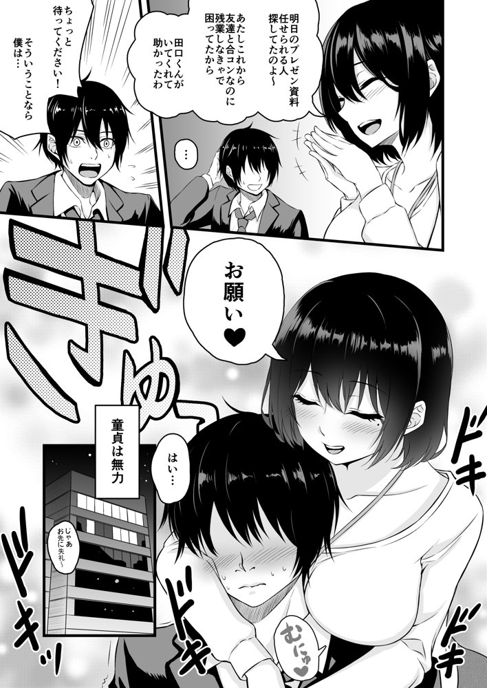 すやすやえっち総集編【薄紅ほっぺ】 エロ同人誌画像 004