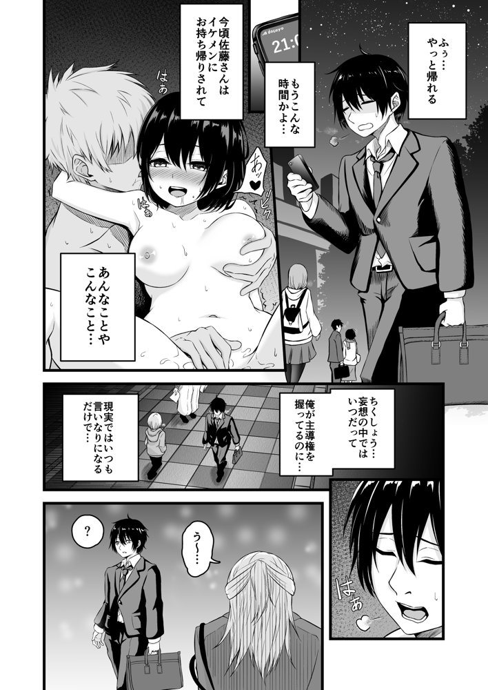 すやすやえっち総集編【薄紅ほっぺ】 エロ同人誌画像 005
