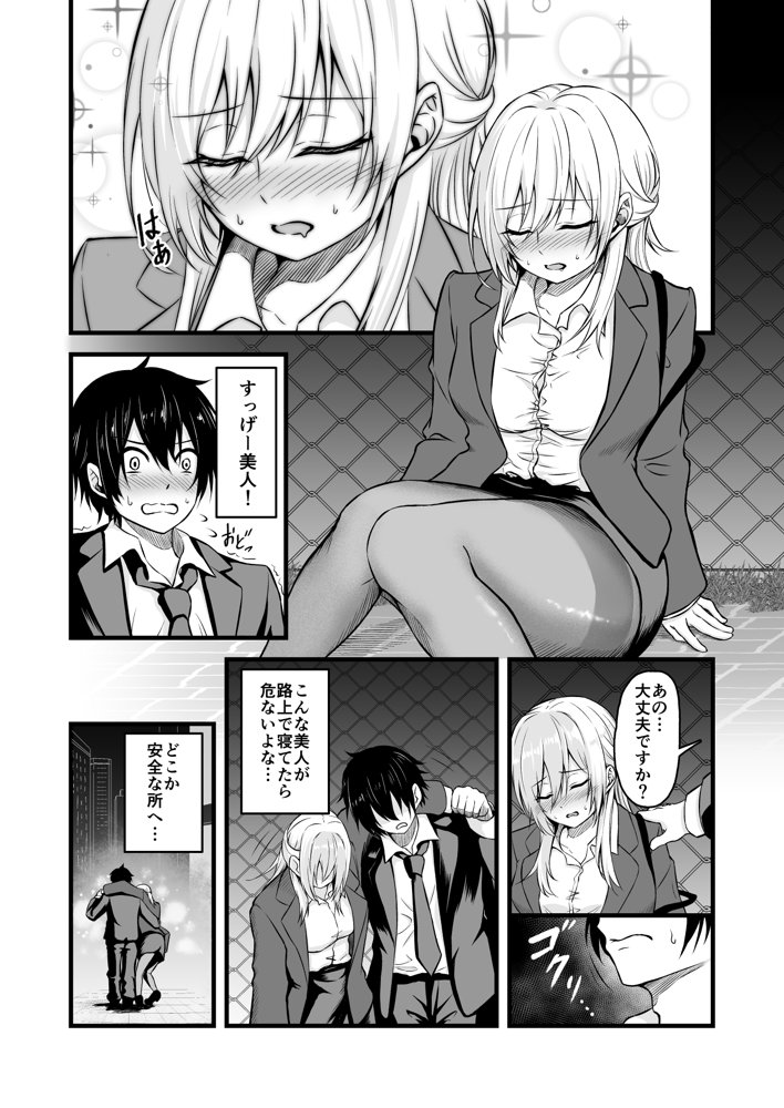すやすやえっち総集編【薄紅ほっぺ】 エロ同人誌画像 006