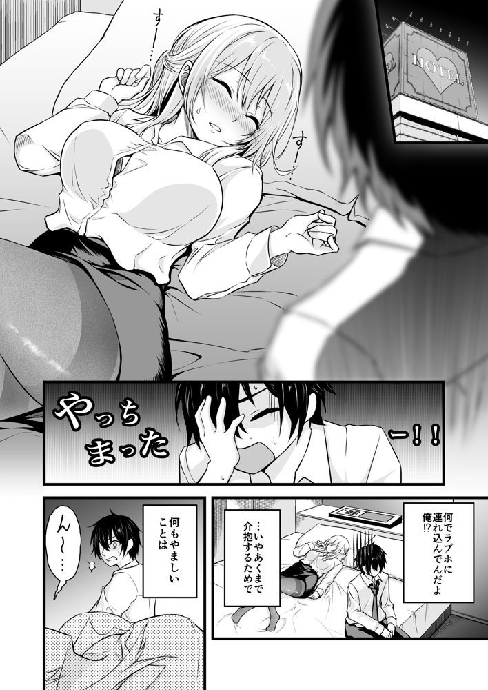 すやすやえっち総集編【薄紅ほっぺ】 エロ同人誌画像 007