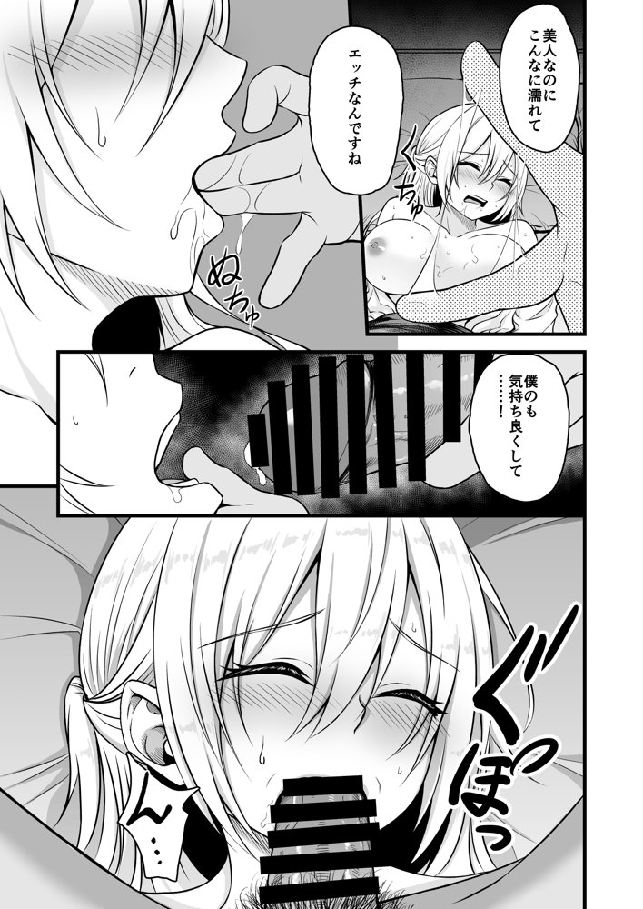 すやすやえっち総集編【薄紅ほっぺ】 エロ同人誌画像 018