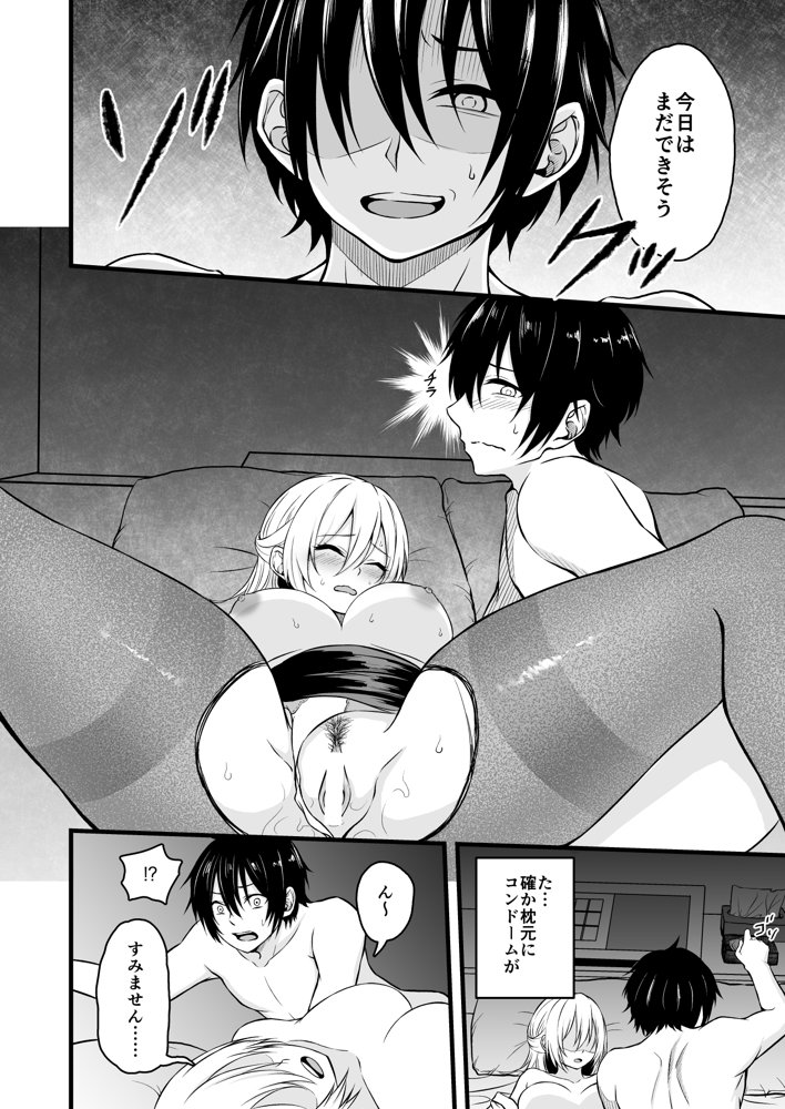 すやすやえっち総集編【薄紅ほっぺ】 エロ同人誌画像 021