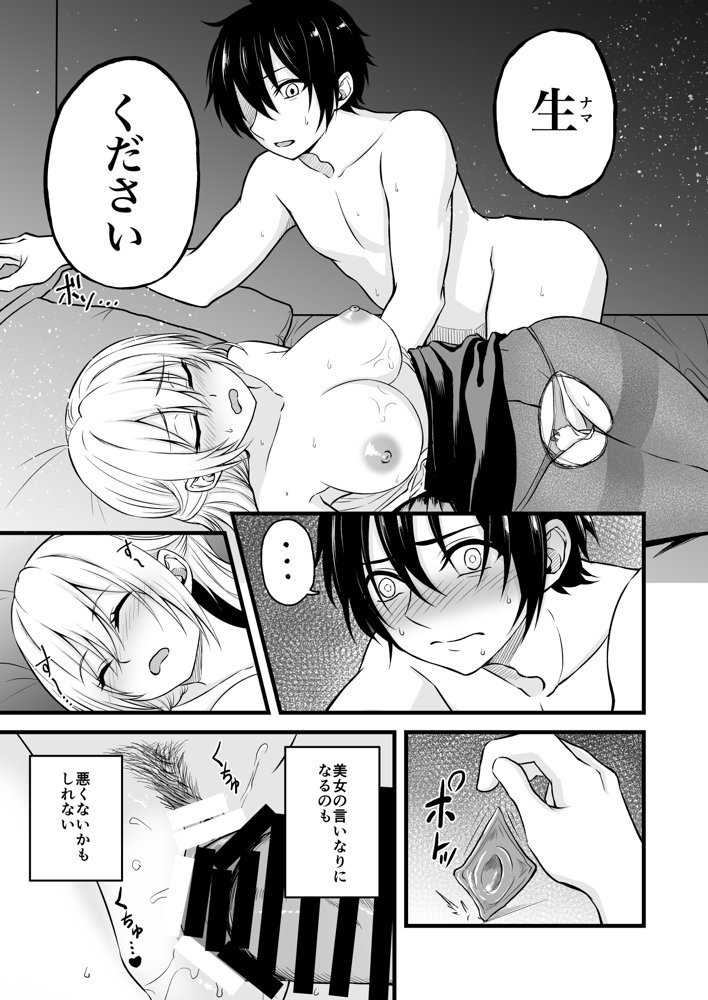 すやすやえっち総集編【薄紅ほっぺ】 エロ同人誌画像 022