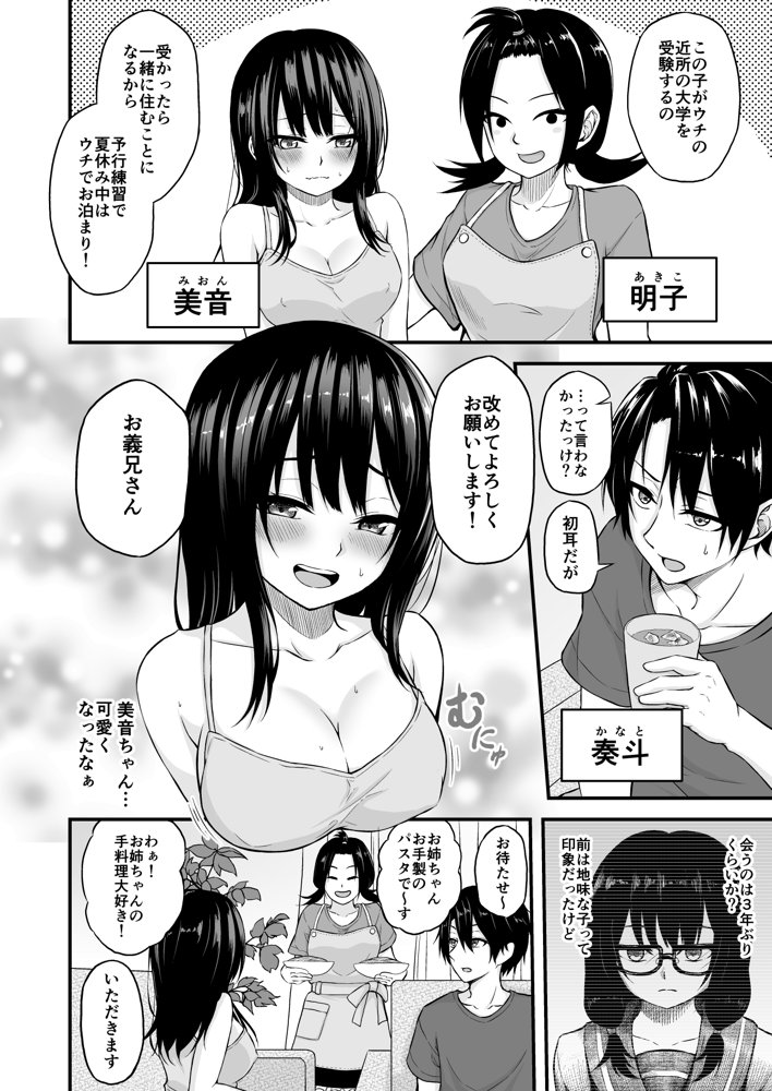 すやすやえっち総集編【薄紅ほっぺ】 エロ同人誌画像 025