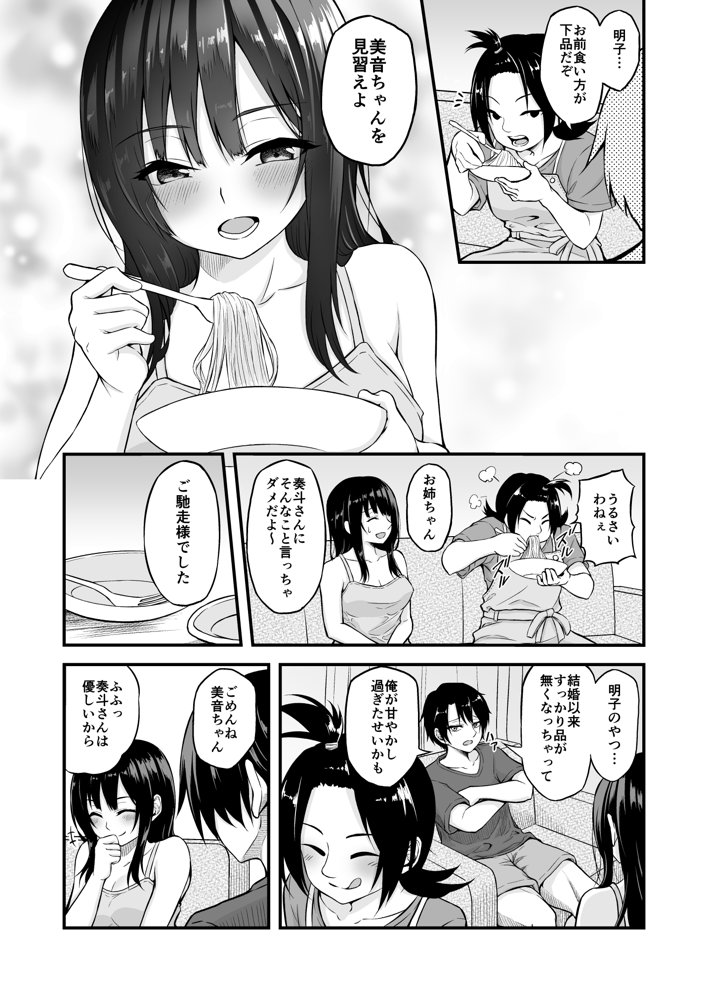すやすやえっち総集編【薄紅ほっぺ】 エロ同人誌画像 026
