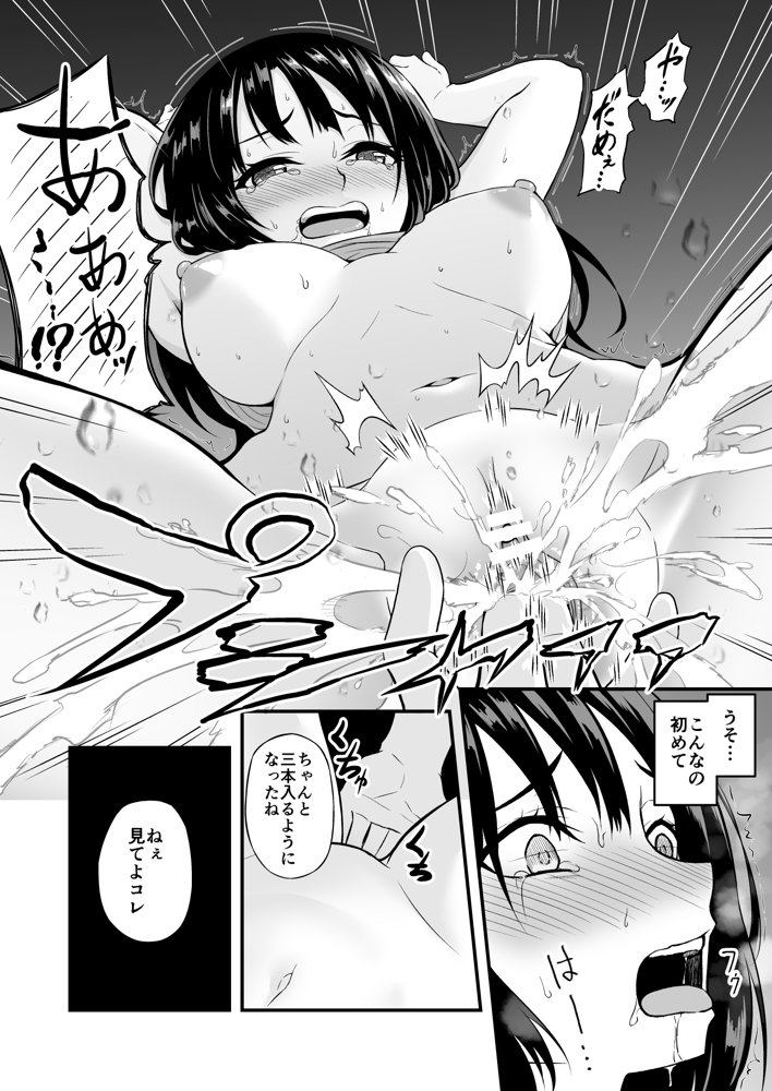 すやすやえっち総集編【薄紅ほっぺ】 エロ同人誌画像 043