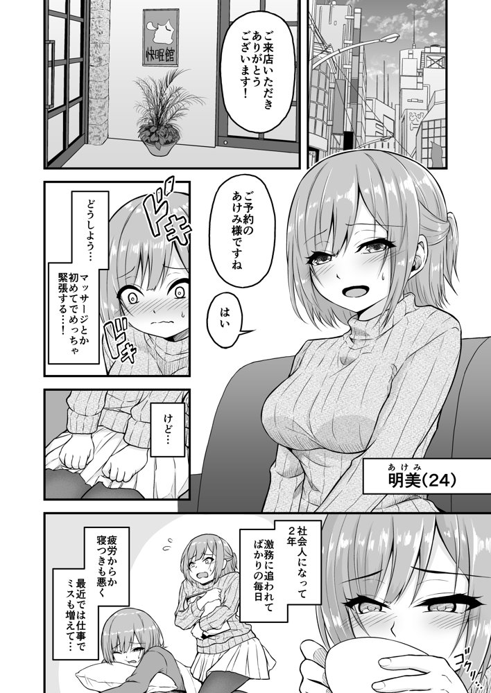 すやすやえっち総集編【薄紅ほっぺ】 エロ同人誌画像 055