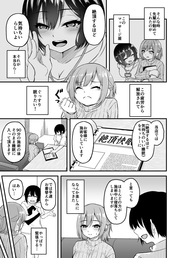 すやすやえっち総集編【薄紅ほっぺ】 エロ同人誌画像 056