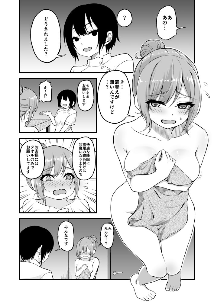 すやすやえっち総集編【薄紅ほっぺ】 エロ同人誌画像 057
