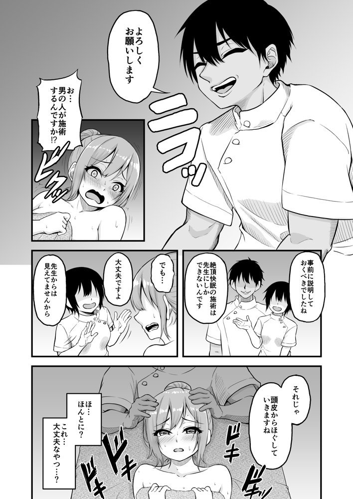 すやすやえっち総集編【薄紅ほっぺ】 エロ同人誌画像 060