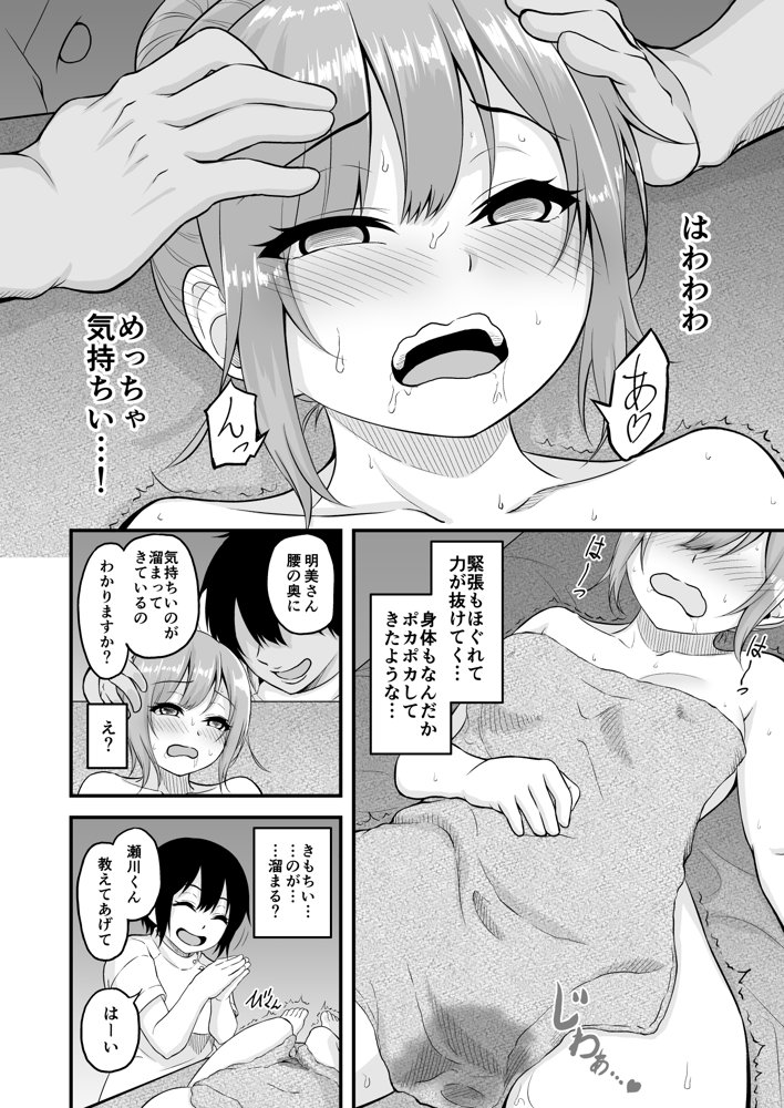 すやすやえっち総集編【薄紅ほっぺ】 エロ同人誌画像 061