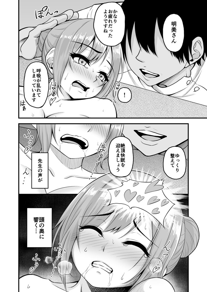 すやすやえっち総集編【薄紅ほっぺ】 エロ同人誌画像 063