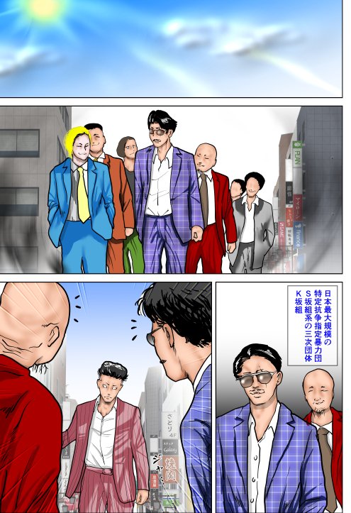 女刑事友梨奈 M調教に泣く【ナイアガラ行進曲】 エロ同人誌画像 002